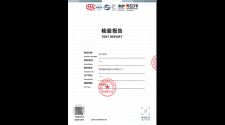 SZF-CY-25030316-26 粉末涂料.png
