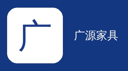 赛德检测携手广源，共筑卓越五星品质链